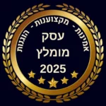 עסק מומלץ