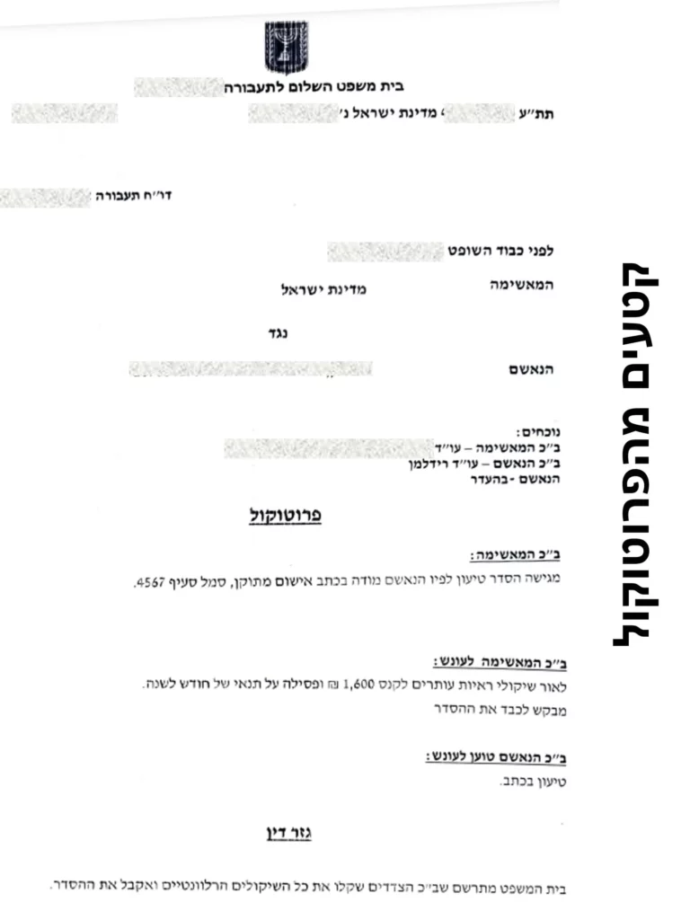 רמזור אור אדום 5 שניות